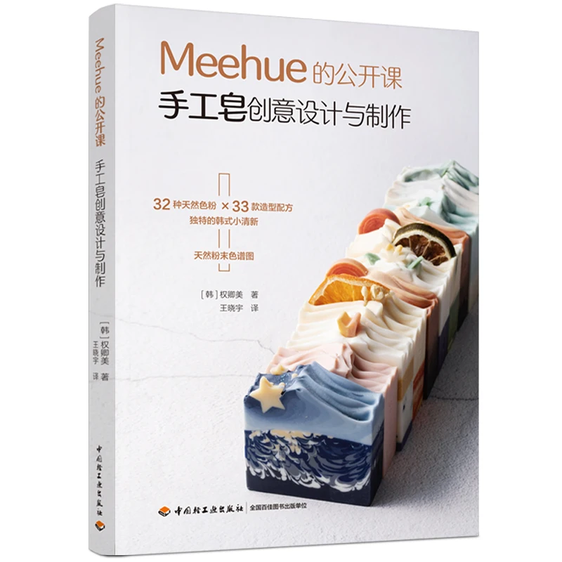 Meehue หนังสือสบู่แฮนด์เมดดีไซ - Essential Oil Soap บทวิจารณ์และราคา